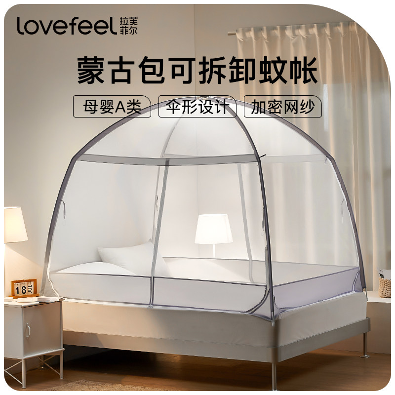 LoveFeel Class A yurt mosquito net home bedroom children's anti-fall back to the bottom foldable anti-mosquito