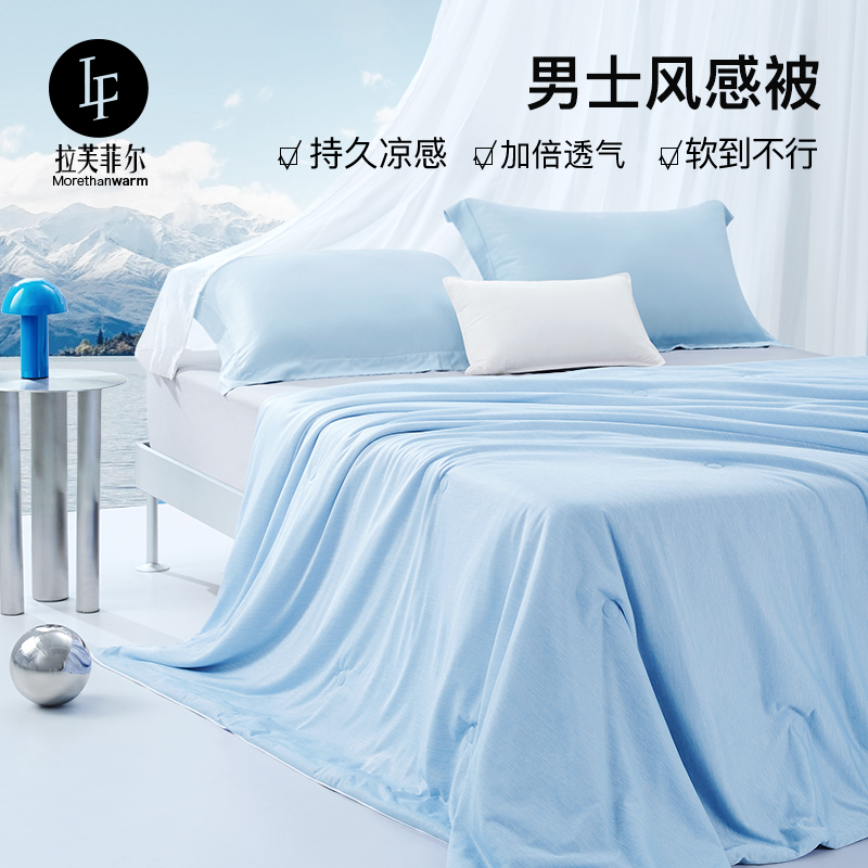 LF Rav fir Men's lasting cool air conditioning is treated with antibacterial summer by a machine washable cold sensation by thin quilt and cool by summer