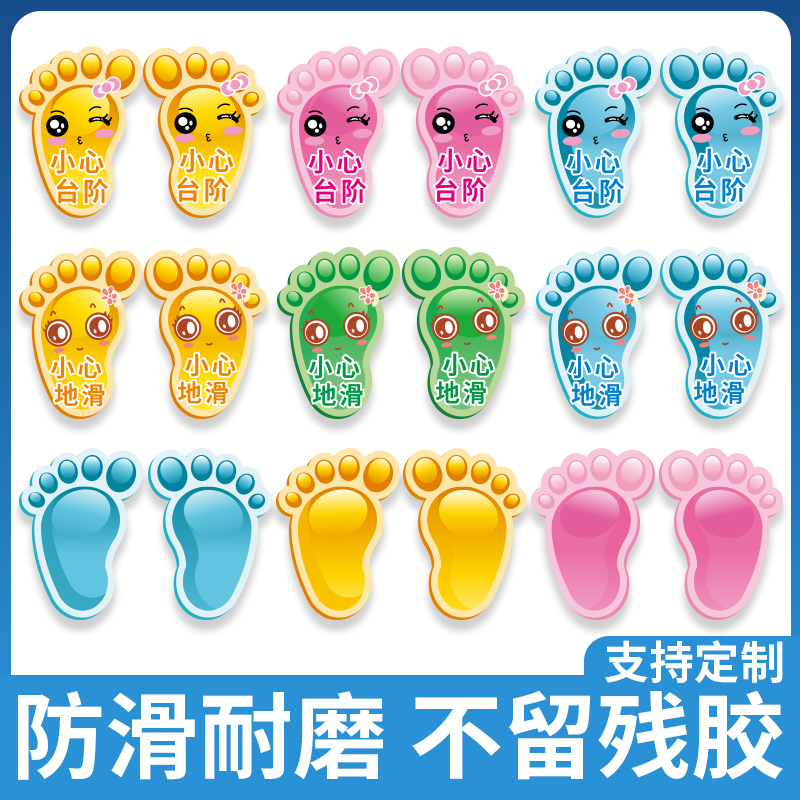 Small Feet Girl Floor Sticker Kindergarten School Ground Floor Steps Sticker Children Room Cartoon Waterproof Self-Glued Footprints Stickers