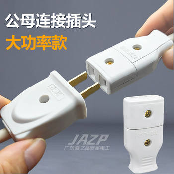 Two-pin high-power male and female connector female plug