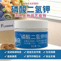 Shiqi potassium dihydrogen phosphate flower fertilizer household flower general-purpose foliar fertilizer potassium succulent rose potted compound fertilizer