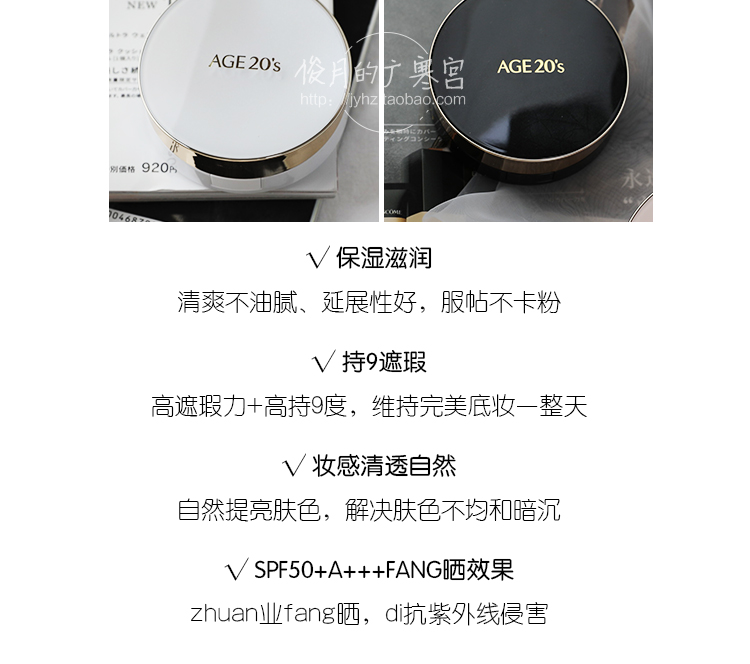 Junyue Korea age20 s tình yêu tôn trọng không khí mới bb cream nước nhẹ kem che khuyết điểm dưỡng ẩm với lõi thay thế kem bb the face shop
