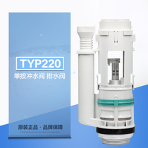 Geberit toilet water tank accessories Toilet outlet top press single flush drain valve geberit single flush water valve