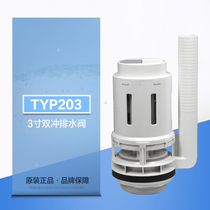 Geberit water tank accessories Drain valve Toilet water tank double flush large flush 3 inch large diameter flush to water valve