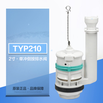 Geberit side button drain valve Toilet single flush valve GEBERIT water tank side button drain valve Drain valve