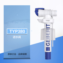 Geberit inlet valve Concealed water tank inlet valve accessories Suitable for second generation water tank UP300 water valve body