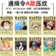 One Piece Poster Ngoại vi Anime Tiền thưởng Tiền thưởng Truy nã Siêu HD Phòng ngủ Phòng ngủ Ký túc xá Dán tường Hình nền Treo Tranh - Carton / Hoạt hình liên quan