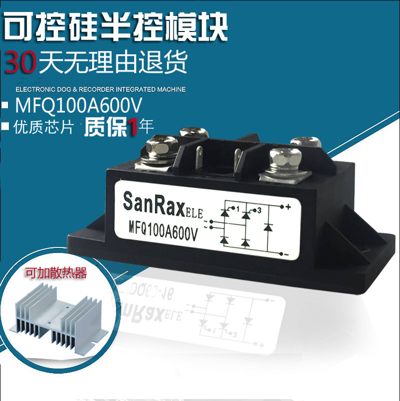 Half control bridge module MFQ100A1600VMFQ60A600V80A40A50A1200V1000V with radiator