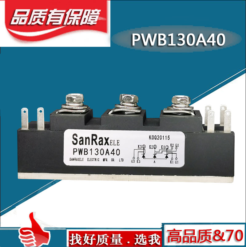 High quality KR500 welder special thyristor module PWB130A40 PWB130 three social security year