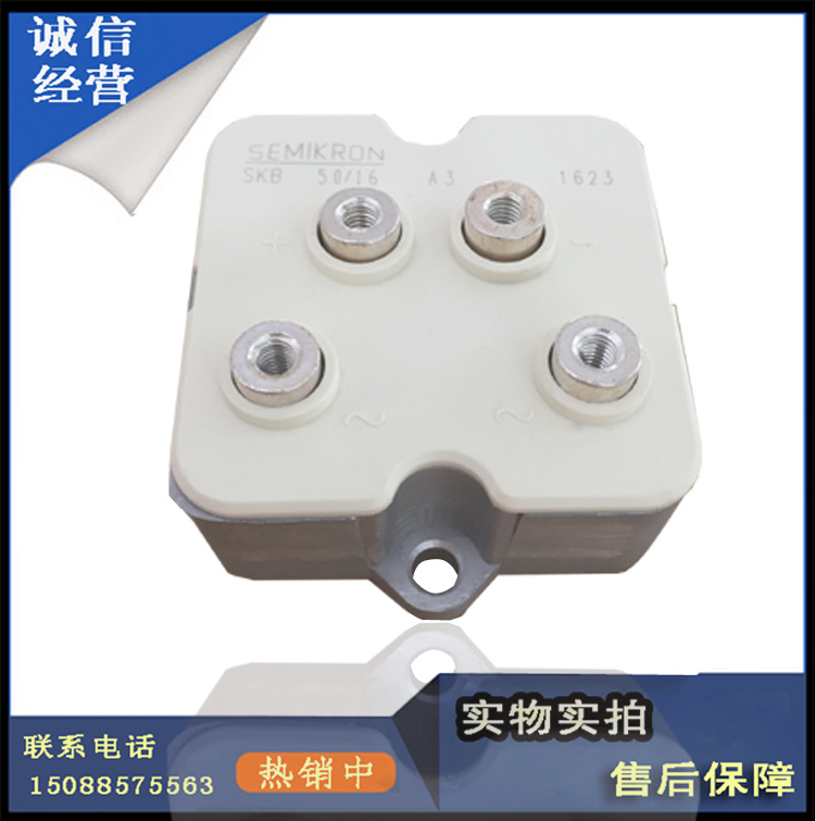 Ximen Con Rectification Module SKB50 SKB50 16 SKD50 12 Thyristor Module Bag One-year Rectification Bridge Module