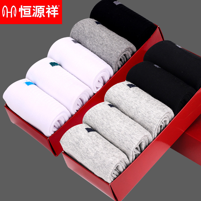 Hengyuanxiang socks men's pure cotton mid-tube cotton sports sweat-absorbing breathable spring and autumn cotton socks fashion solid color stockings