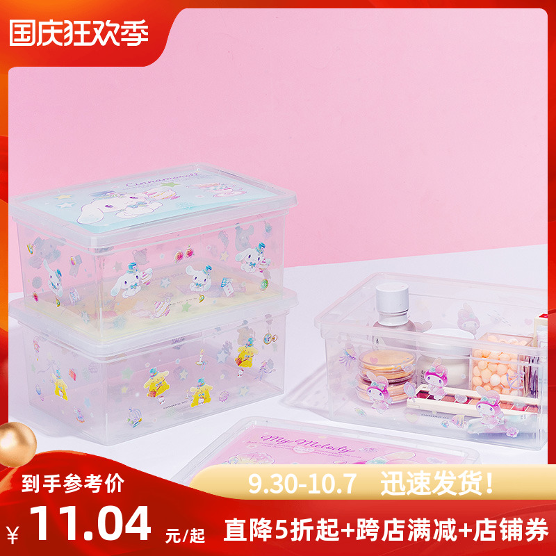 MINISO famous product Sanrio storage box clothing snack toy storage practical small desktop finishing