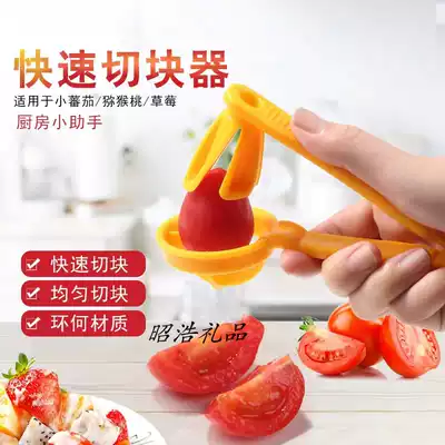 Tomato small tomato fruit cutter splitter grape Cherry slicer slicer