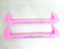 Two-section colorful skate blade cover figure skate blade cover figure skate blade cover speed skating blade cover pink