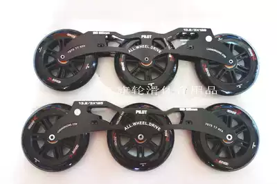 Professional speed wheel roller frame 3*120MM SPEED roller frame MORIKUCHI OVERSIZED wheel FRAME PROFESSIONAL MACHINE 165-195
