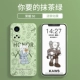 Честь 50 [Matcha Green] Новый продукт Kaws?
