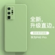 P40pro Solid Color [Matcha Green] Официальная та же модель ◎+365 Квалифицированная вычитание ◇ Отправка стальной пленки