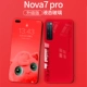 Nova7pro [Red] Официальная та же модель ◎+365 Квалифицированная страховка ◇ Отправка стальной пленки