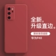 P40 Pure Color [Mountain Tea Red] Официальная та же история ◎+365 Квалифицированная страховка ◇ Отправка стальной пленки