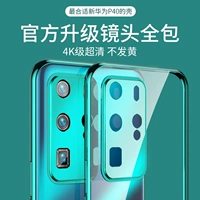 Huawei, Tide, совместимый ультратонкий чехол для телефона, силиконовая лента, объектив, защитная креативная камера видеонаблюдения, защитный чехол подходит для мужчин и женщин, 40, защита при падении, популярно в интернете, простой и элегантный дизайн