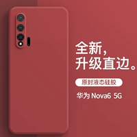 Nova6 5g Pure Color [Mountain Tea Red] Официальная та же модель ◎+365 Квалифицированная защита ◇ Отправить стальной пленку
