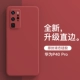 P40pro Pure Color [горный чай красный] Официальный и тот же резюме ◎+365 Квалифицированная защита ◇ Отправка стальной пленки