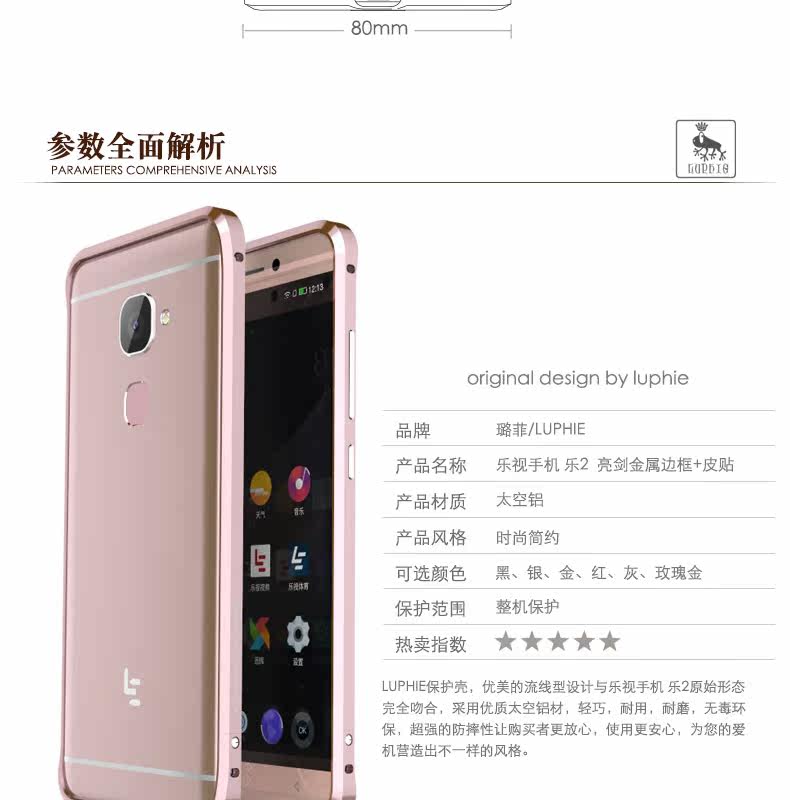 Luphie Blade Sword Slim Light Aluminum Bumper Metal Shell Case for LeTV Le 2/ Le 2 Pro