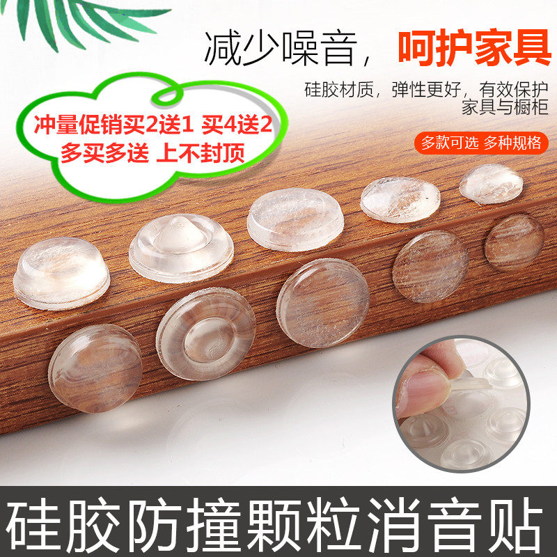 Furniture Crashworthy Grain Self-Adhesive Collision Avoidance Rubber Grain Silenced Mat Transparent Sticker Silicone Muted Anti-Slip Grain Whole Closet Cabinet Door Silenced Mat