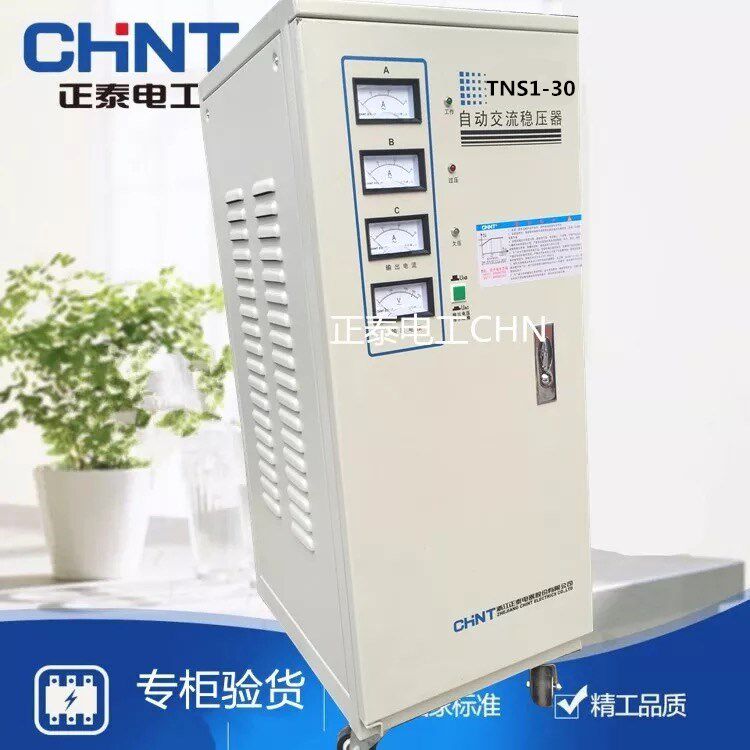 Zhengtai regulator automatic high-precision three-phase AC regulated power supply TNS1(SVC)-30 AF 30KW copper