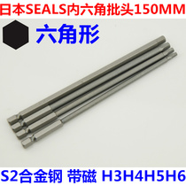 Imported material seals screwdriver internal hexagonal batch electric screwdriver 150mm