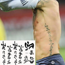 Human body matt and ninja life and death is made by life rich and expensive in heaven Beckham Chinese Chinese character tattooed patch waterproof P052