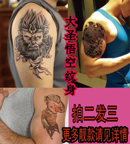 Zitian Great Sacred Sun Epiphany Tattoo Sticker waterproof male and female monkey head flower arm tattooed with three suits T20