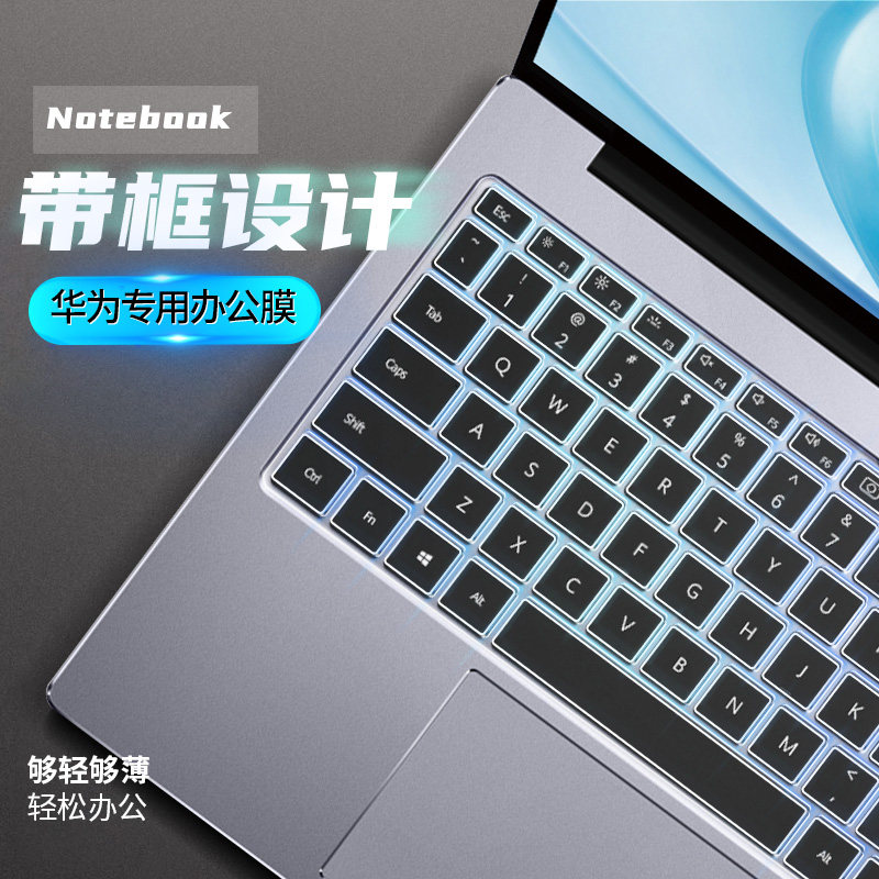 Suitable for 2021 Huawei matebook16sTpu Keyboard Membrane 14 Dust cover MagicbookX15 Full coverage 13 Keyboard sticker pro computer accessories pr