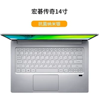 Acer Legend 14 дюймов [антибактериальный нано -ливер]