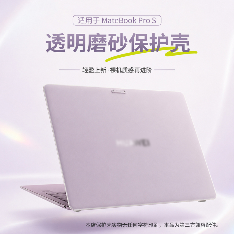 Suitable for Huawei Matebook Pro S Protective Case Mor-M1 Collector's Edition 14.2inch Laptop Matebook14 Shell Protective Cover Anti-Peep Screen Full Coverage Transparent 2026 Model Suitable for Huawei Matebook Pro S Protective Case Mor-M1 Collector's Edition 14.2inch Laptop Matebook14 Shell Protective Cover Anti-Peep Screen Full Coverage Transparent 2026 Model