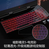 Shadow Elf 5/5 Air/4-го поколения/4pro 【Light и Light-Upradge Cool Game Индивидуальное издание】