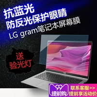 Máy tính xách tay LG gram 15Z975 13 máy tính 14 màn hình 15 màng bảo vệ Z990 HD Z980 chống phản xạ bảo vệ mắt Z970 13.3 phủ phim chống nóng 15,6 inch mờ - Phụ kiện máy tính xách tay túi đựng máy tính bảng