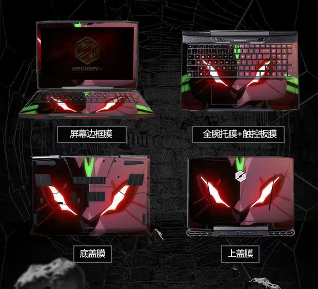 Cuộc cách mạng cơ khí x6ti / x7 sâu biển ma z1 z2 sâu biển titan x1 máy tính xách tay x2 sticker x6s máy tính vỏ máy bay s1 x8ti cộng với bảo vệ k1 phim tự làm - Phụ kiện máy tính xách tay miếng dán màn hình laptop bảo vệ mắt