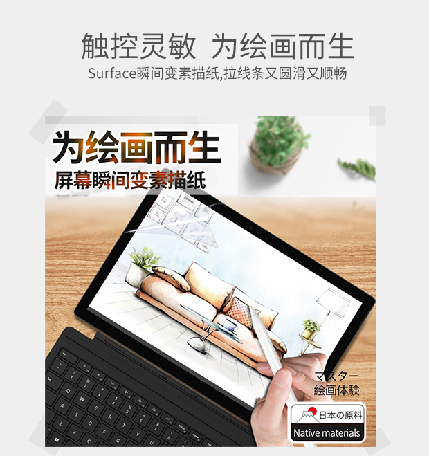 mới bề mặt pro6 mới Pro3 Tablet PC pro4 pro5 lớp giấy notebook màng của Microsoft đi mờ máy tính xách tay cuốn sách bảo vệ màn hình 2 tay sơn bằng văn bản từ bộ phim 15 - Phụ kiện máy tính bảng ốp ipad 10.2