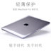 Macbook apple bảo vệ không khí shell pro máy tính xách tay 13.3 inch máy tính 13 phụ kiện 15 shell 2017 bộ mac Phụ kiện máy tính xách tay