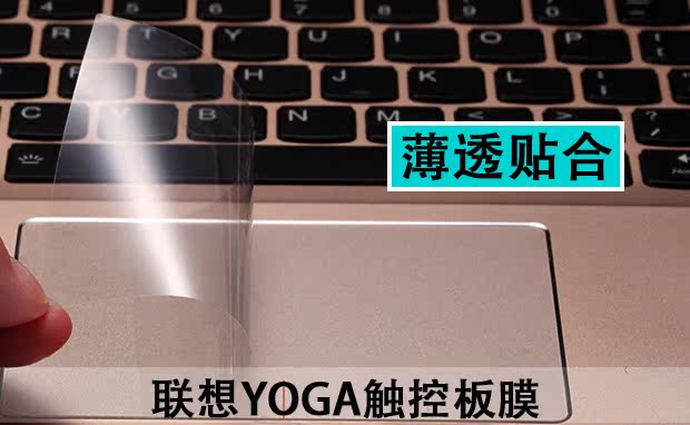 Lenovo yoga710-14 máy tính xách tay touchpad phim yoga720 bảo vệ máy tính phim phụ kiện 13,3 inch 11