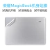 Huawei vinh quang magicbook máy tính xách tay dán 14 inch máy tính Ruilong phiên bản vỏ bảo vệ bìa phụ kiện phim