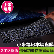 Millet máy tính xách tay pro bàn phím màng 15.6-inch game này air13.3 nhanh chóng máy tính 12.5 màng bảo vệ năm đột quỵ tắt màu trong suốt bảo hiểm đầy đủ phụ kiện bụi