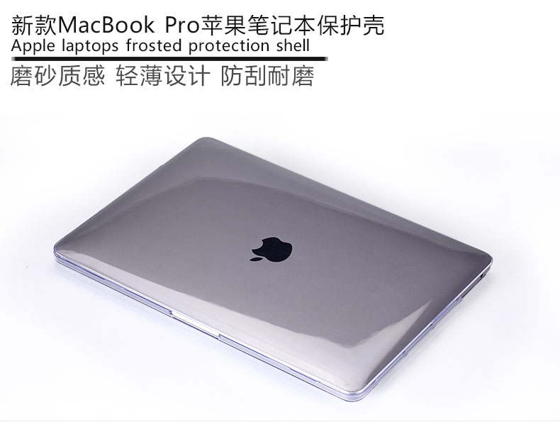 Macbook apple bảo vệ không khí shell pro máy tính xách tay 13.3 inch máy tính 13 phụ kiện 15 shell 2017 bộ mac