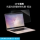 15.6-inch phim thép máy tính xách tay 14 chống bức xạ máy tính bảo vệ mắt màn hình xanh màng bảo vệ dán chống phản chiếu Adol Lenovo Asus 15 Dell HP Acer Samsung 13,3 inch phim - Phụ kiện máy tính xách tay