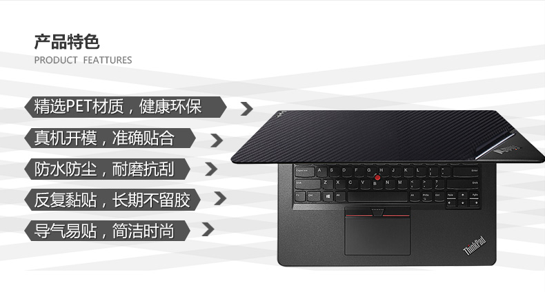 Thinkpad Lenovo e470c máy tính xách tay sticker e570 máy tính e480 vỏ x270 bảo vệ t470p phim x1 carbon 2018 wing bộ đầy đủ e580 s2 s1 phụ kiện x280 phim