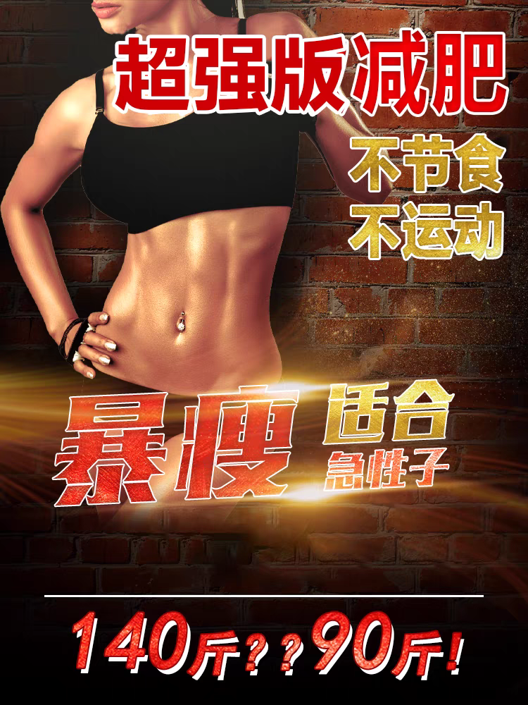 纤细小蛮腰新店