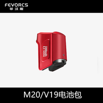 Fivos wireless vacuum cleaner M20 original battery