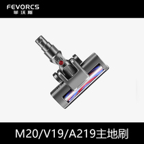 Fivos wireless vacuum cleaner M20 MX8pro Main ground brush mite removal brush