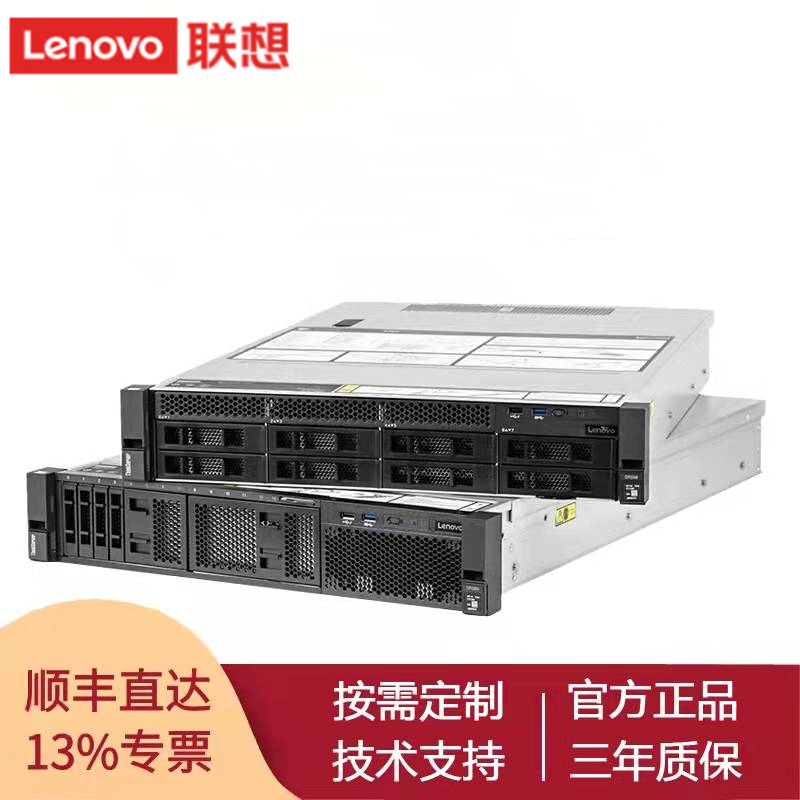 SR588 SR588 V2 SR590 SR650 SR658 V2 V2 2U server host-Taobao